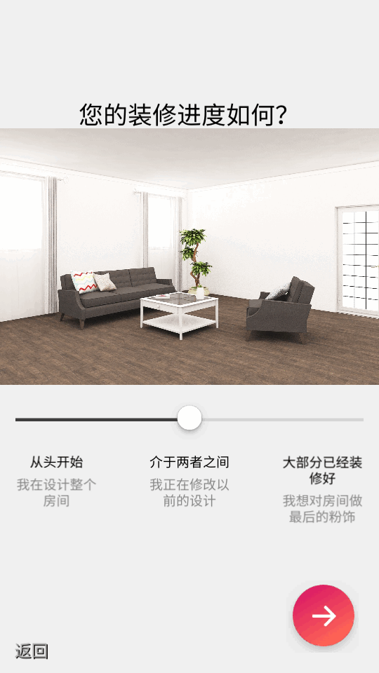 Room Planner安卓汉化版下载
