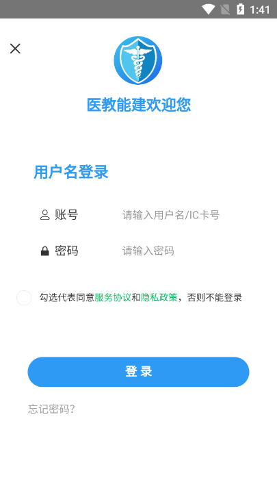 医教能建