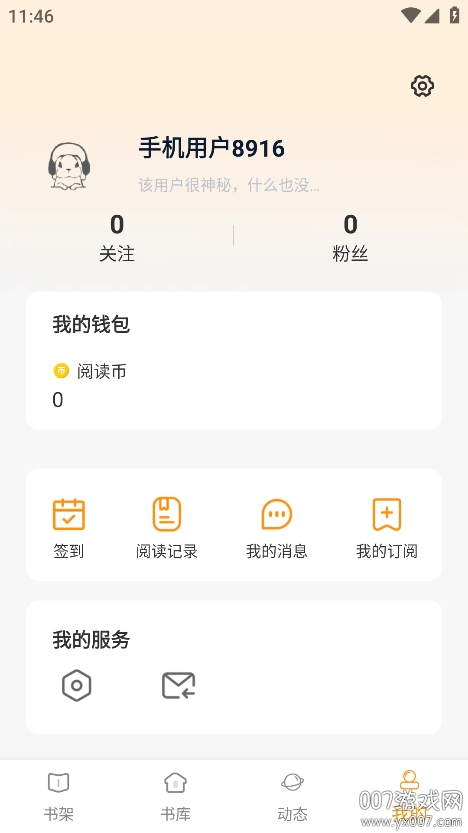 漫悦都