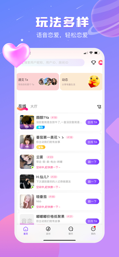 语恋