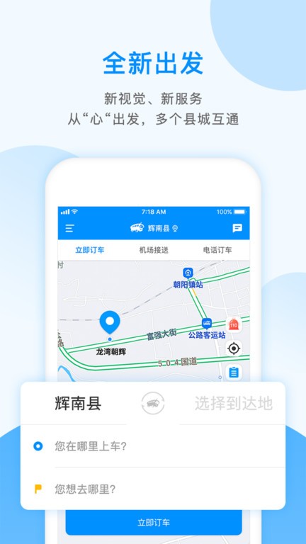 掌上巴士 掌上巴士