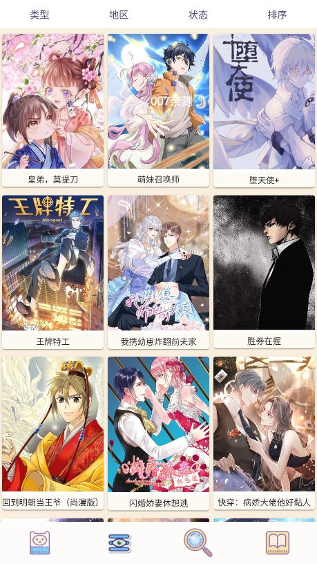 漫画汪