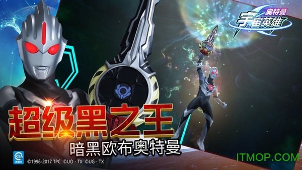 宇宙英雄之超银河传说