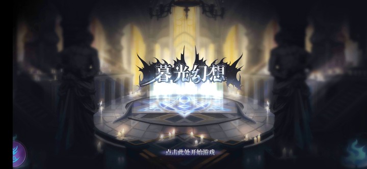 暮光