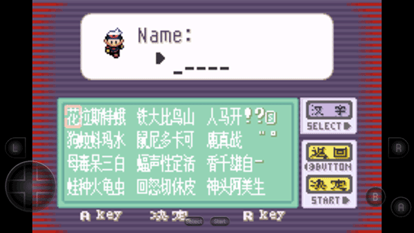 口袋妖怪蓝宝石 中文版
