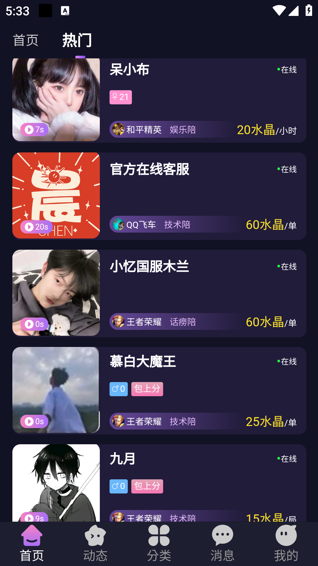 星辰电竞