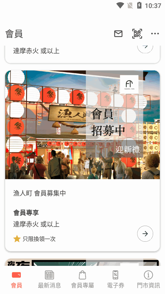 漁人町星光市集
