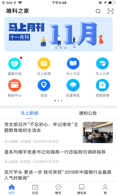 唯科之家