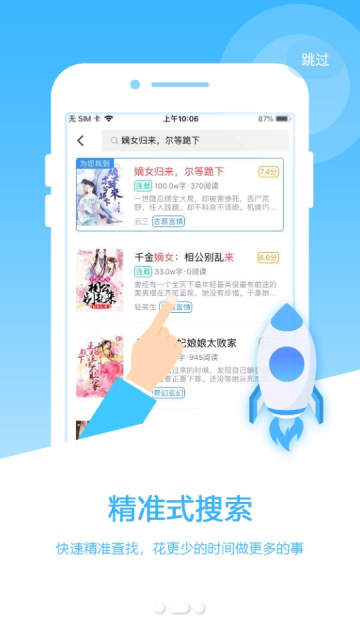 米粒小说