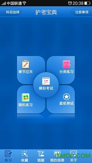 护考宝典
