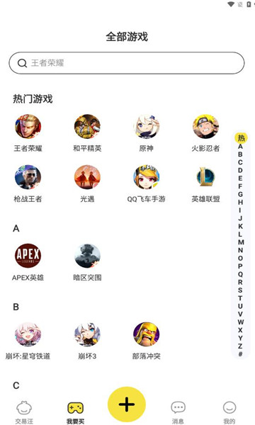 交易汪