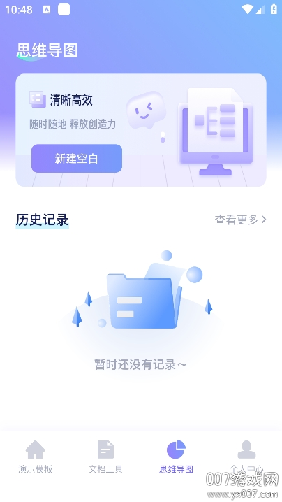 ppt制作师