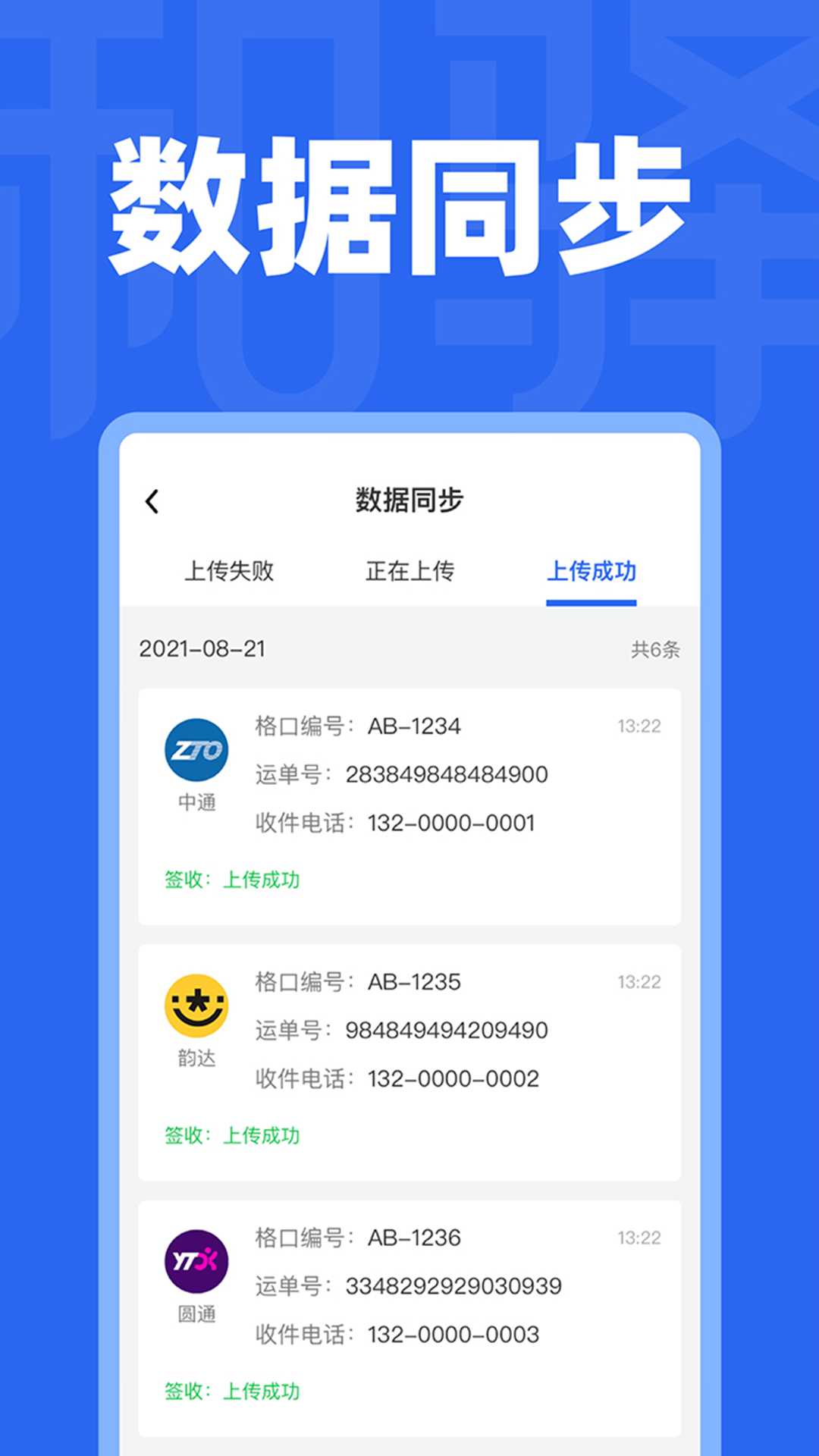 和驿管家