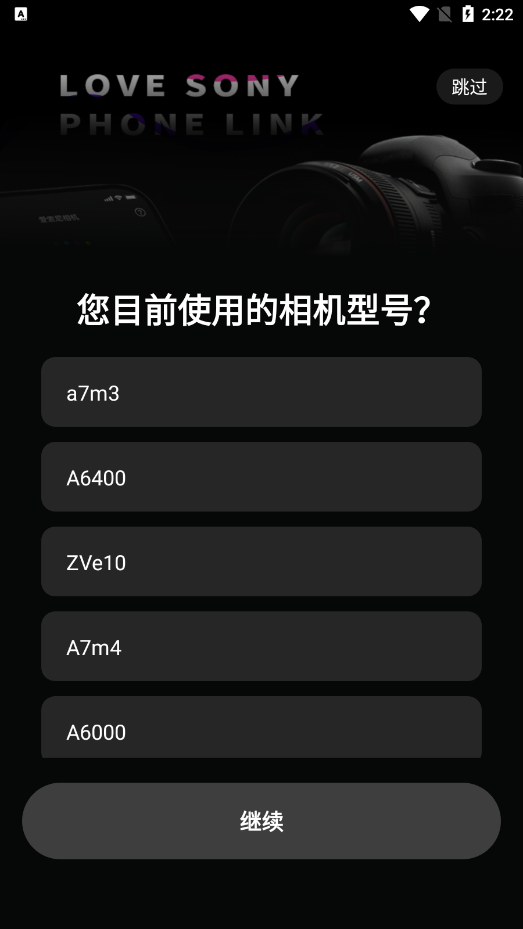 愛索尼相机