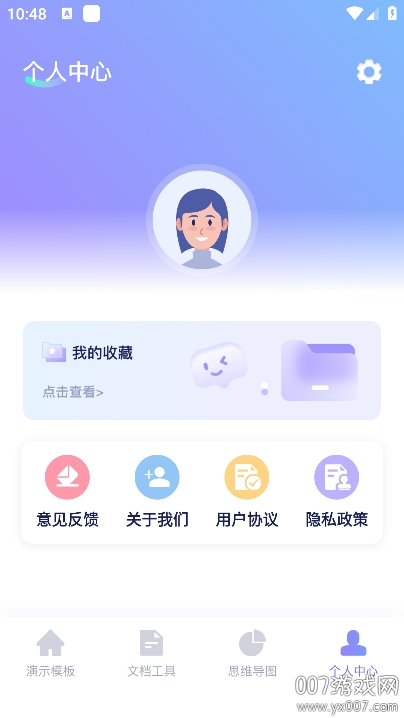 ppt制作师