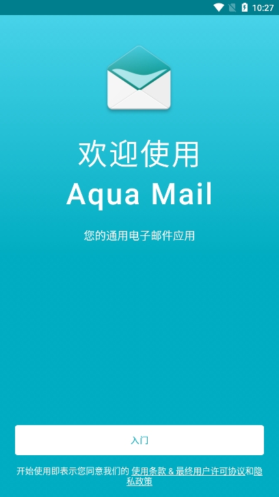 Aqua Mail邮箱app官方版下载