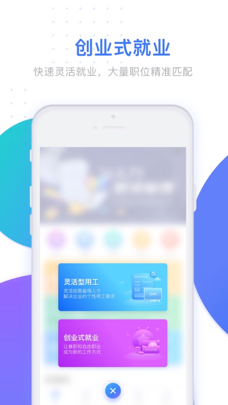 U人力