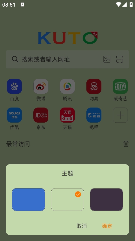 KUTO浏览器app最新版下载 KUTO浏览器app最新版下载