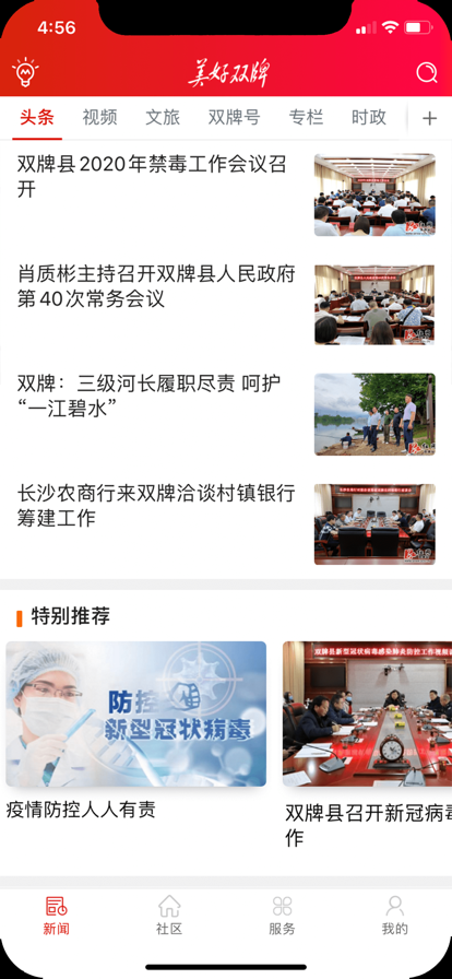 美好双牌