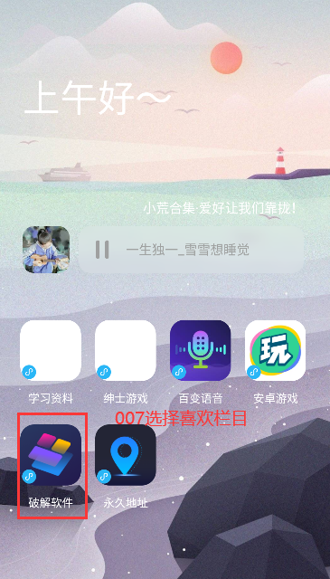极品应用
