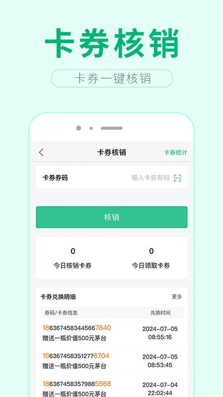 壹加壹掌柜