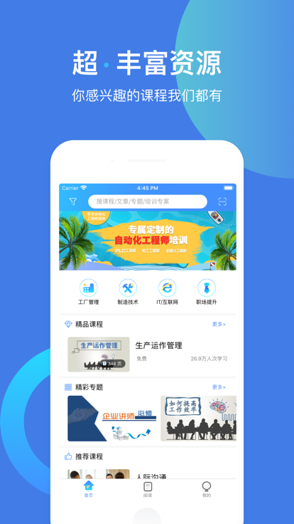 富学宝典app官方安卓版下载