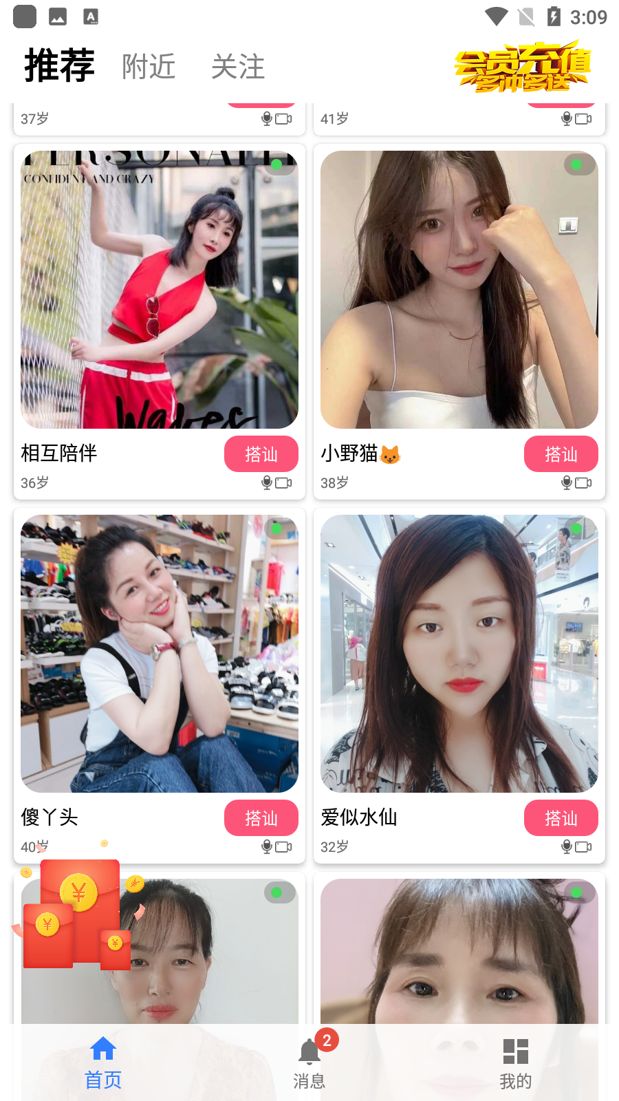 靠近你