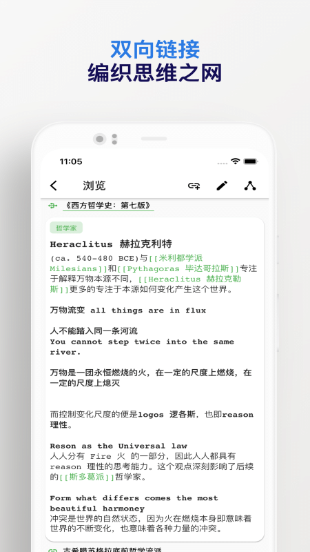 元思笔记app