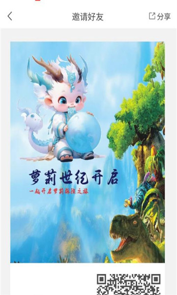 萝莉世纪