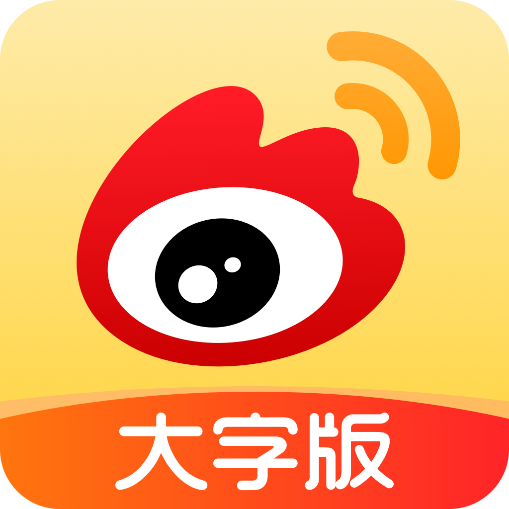 微博大字版安卓最新版下载