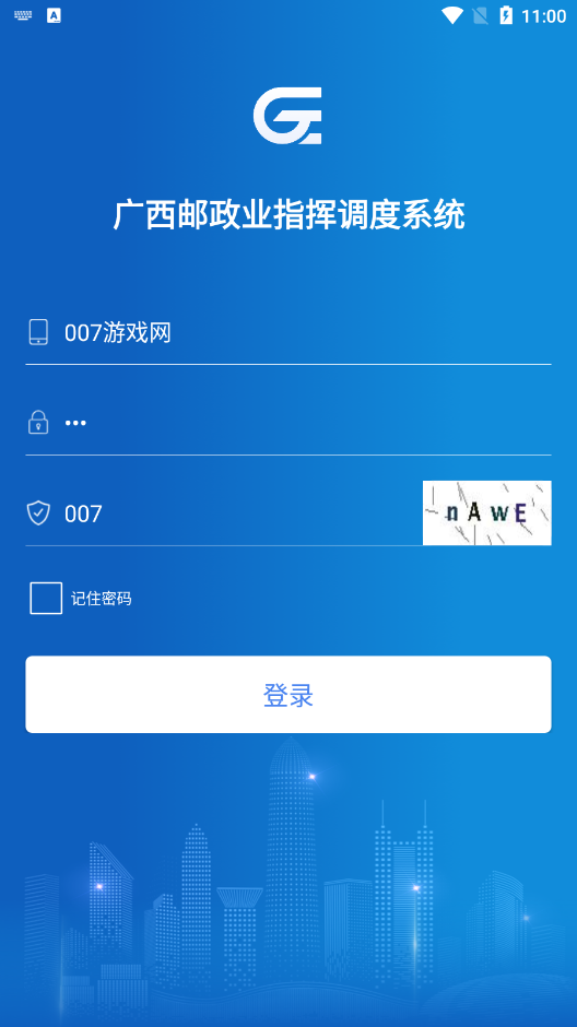 桂邮通
