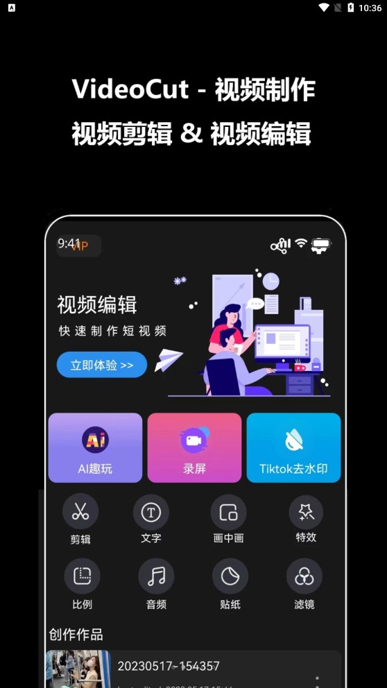 紫泛剪辑app下载最新版 紫泛剪辑app下载最新版