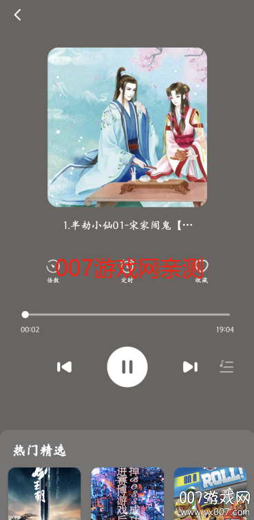 喜猫免费听书