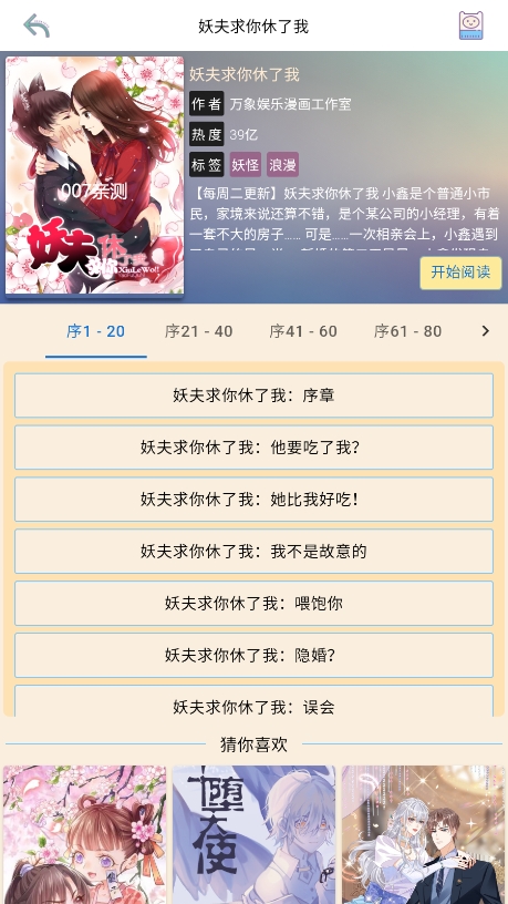 漫画汪