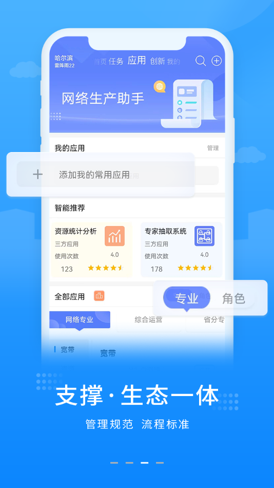 联通网络