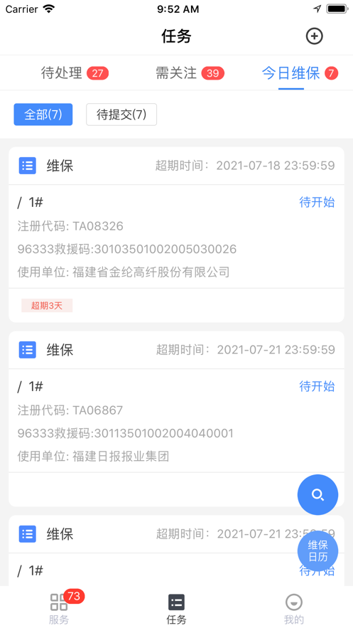 广州智慧电梯