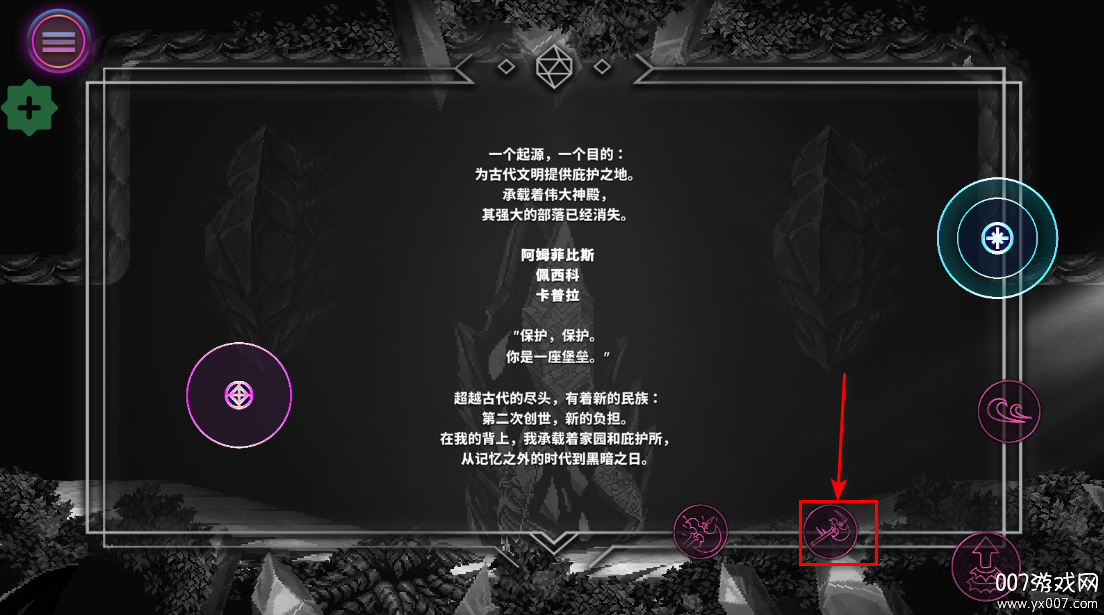影下九载内置菜单版下载(9 Years of Shadows)