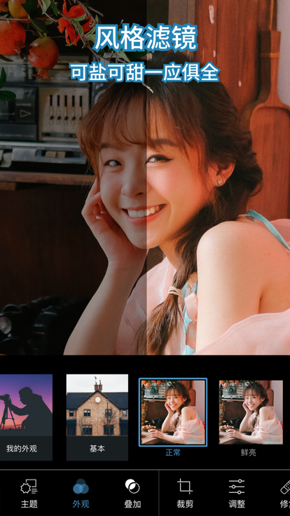 Photoshop修图