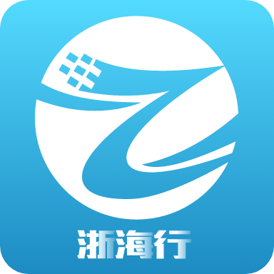 浙海行