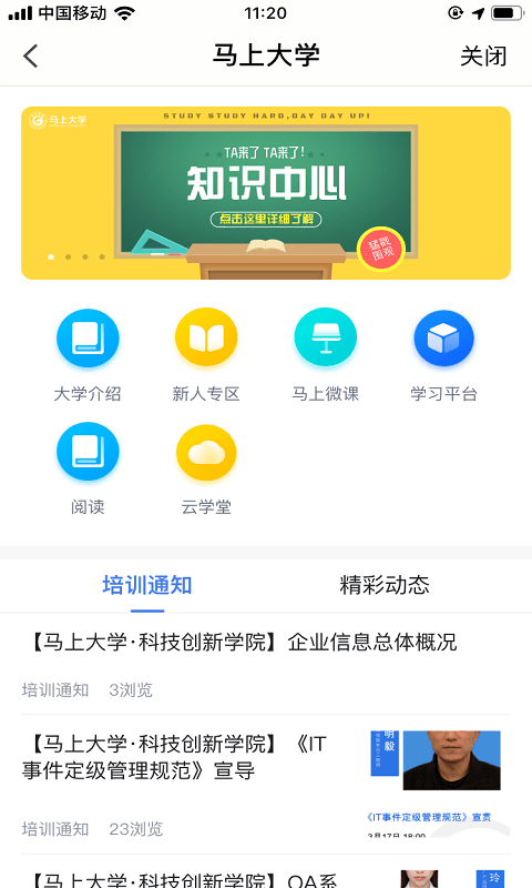 唯科之家