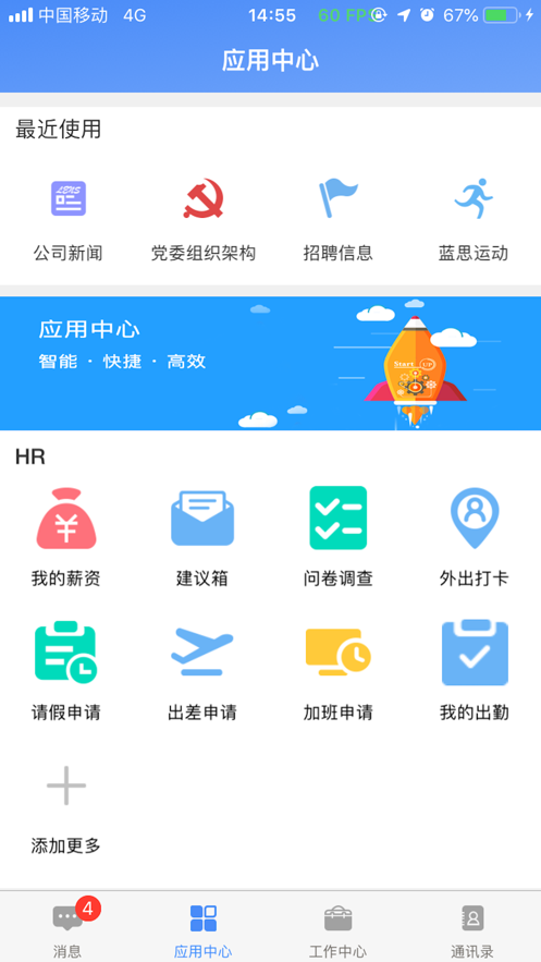 飞鸽互联蓝思科技app