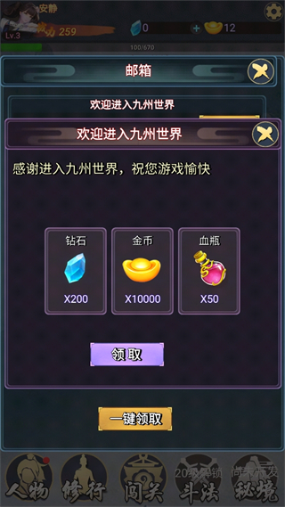 九州挂机修仙录（TapTap测试版）