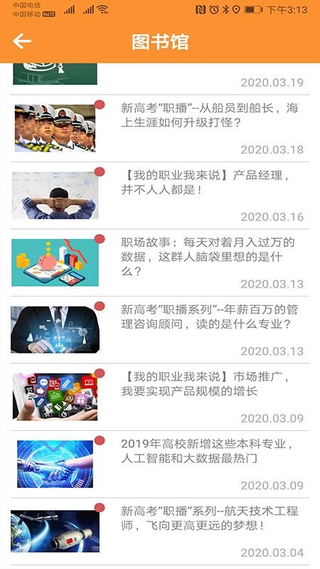 千职鹤