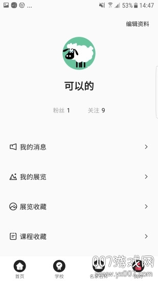 高校美展