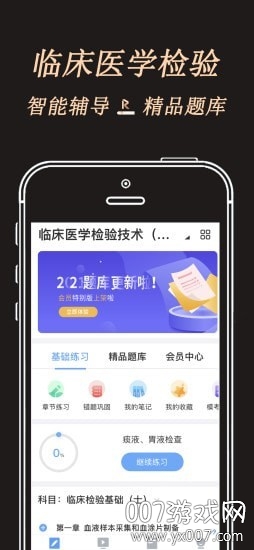 润题库黑金版
