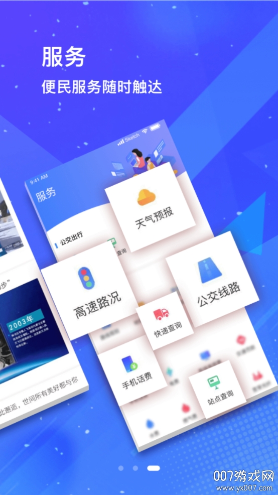 掌上涿州