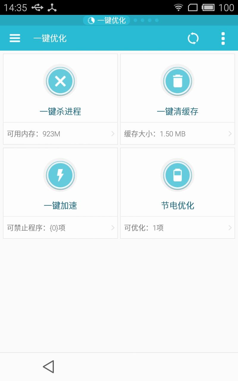 ES任务管理器最新版