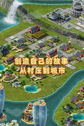 城市岛屿3: 模拟城市