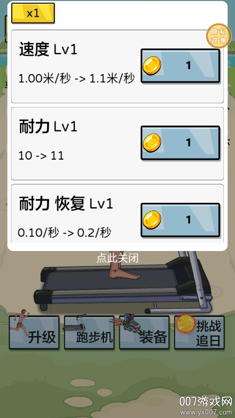 爷爷开疾跑