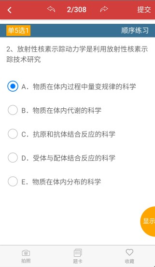 南琼考试学习2023